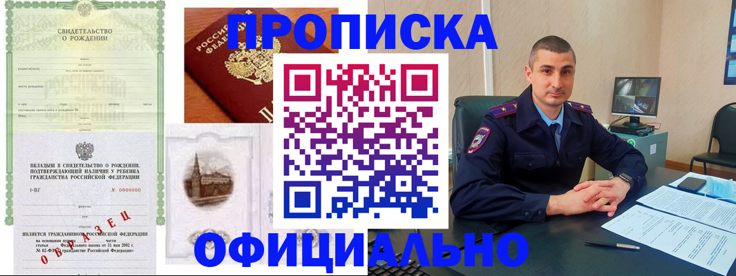 прописка иностранных граждан в Харовске
