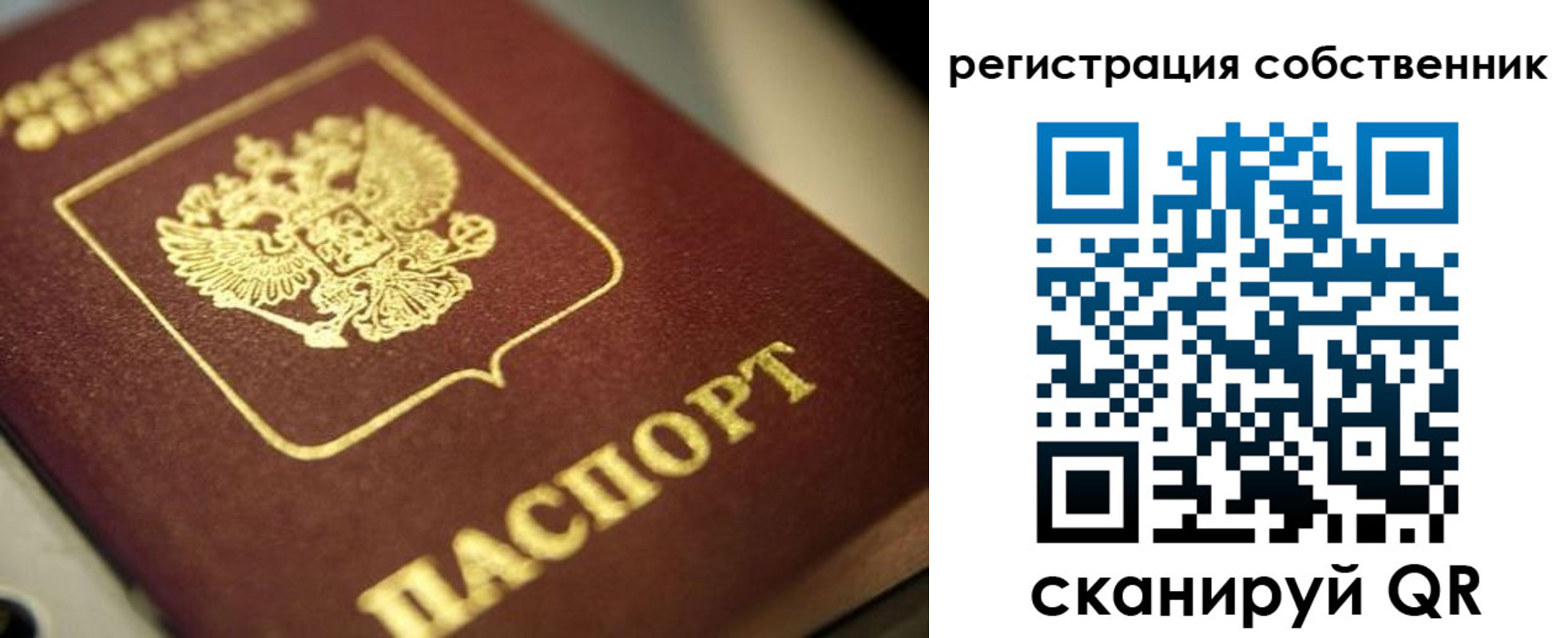 прописка в Харовске