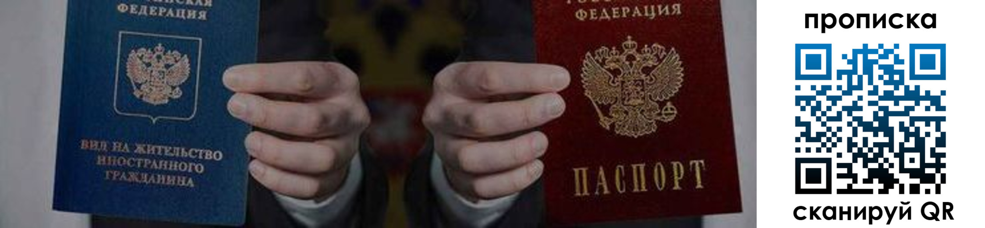 прописка от собственника в Харовске