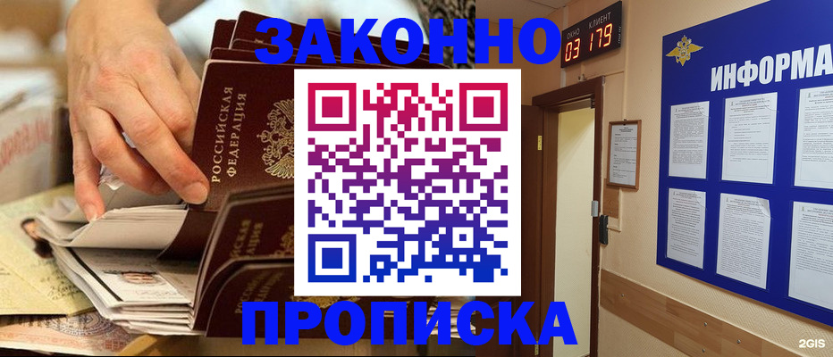 прописка для военкомата в Харовске