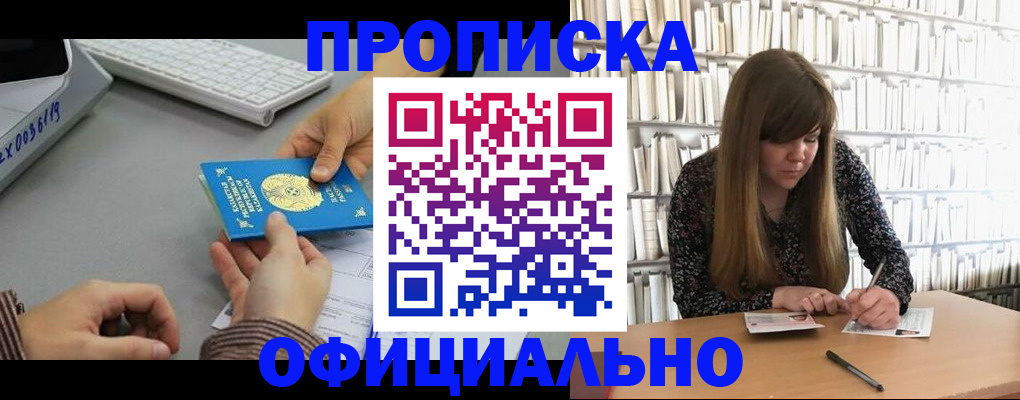 временная регистрация гарантия в Харовске