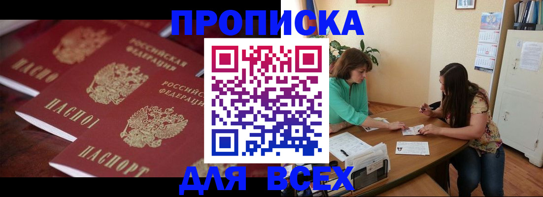 временная регистрация 2025 в Харовске