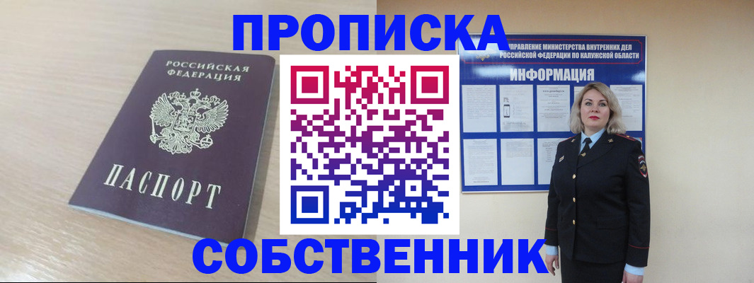 найти адрес прописки в Харовске