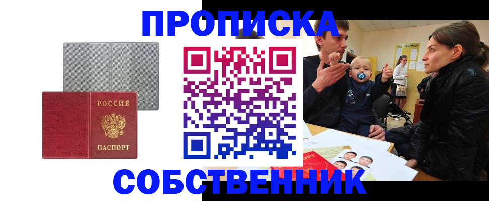 прописка регистрация в Харовске
