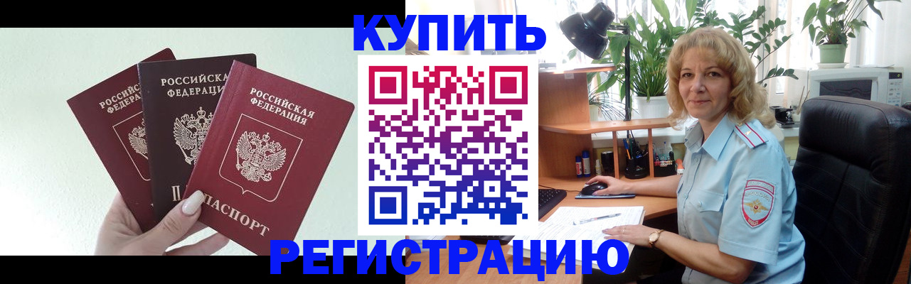временная регистрация надежно в Харовске
