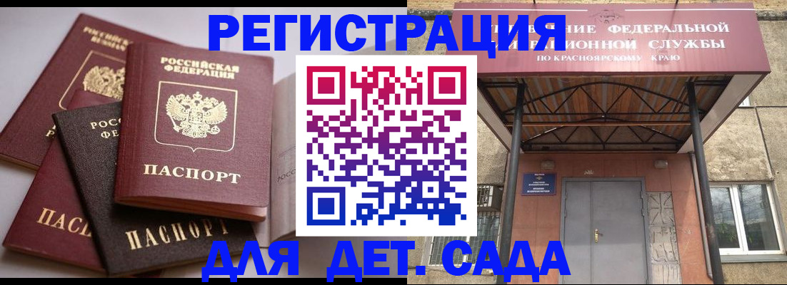 прописка иностранных граждан в Харовске