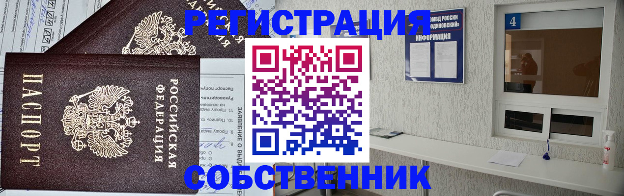 временная регистрация в Харовске