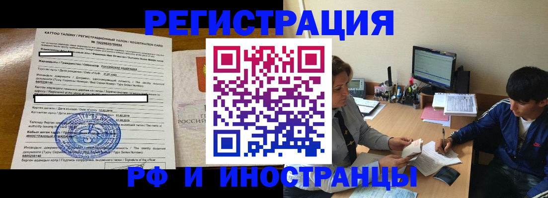 прописка 2025 в Харовске